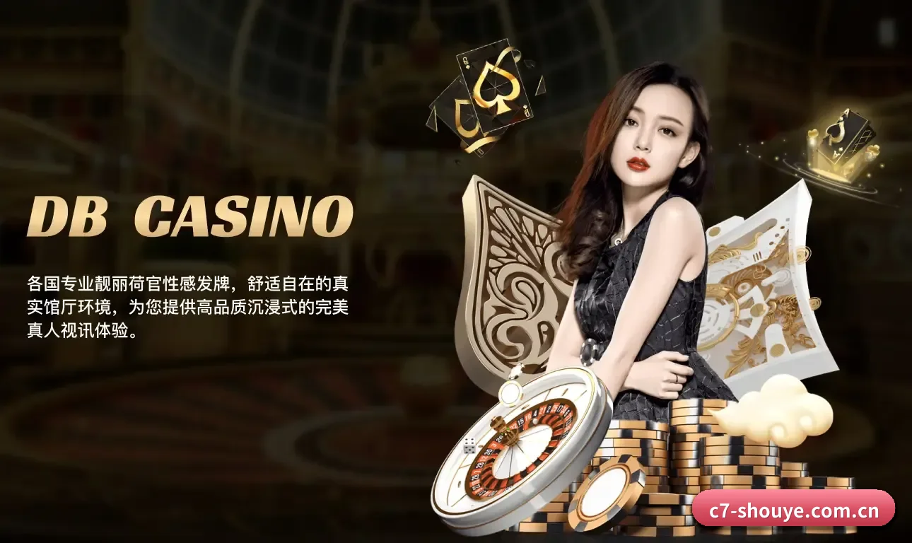 c7娱乐官网 业务方向
